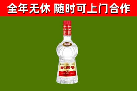 阳明区烟酒回收剑南春水晶剑2.jpg