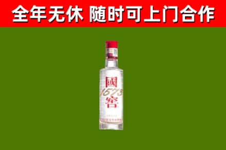 阳明区烟酒回收1573酒.jpg