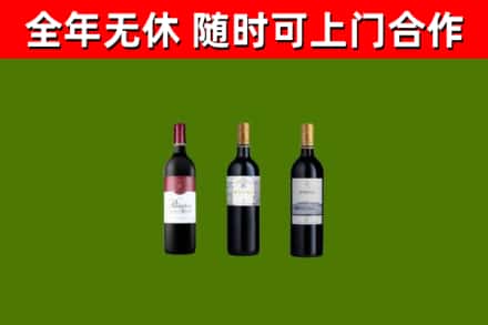 阳明区烟酒回收拉菲红酒.jpg